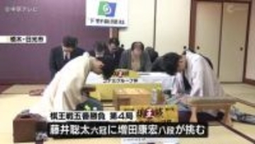 将棋・棋王戦第4局　藤井六冠が勝利　タイトル防衛に望みつなぐ