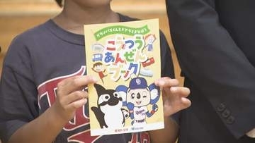 ドアラと交通ルールを学ぶ　グランパスくんも登場　名古屋・南区