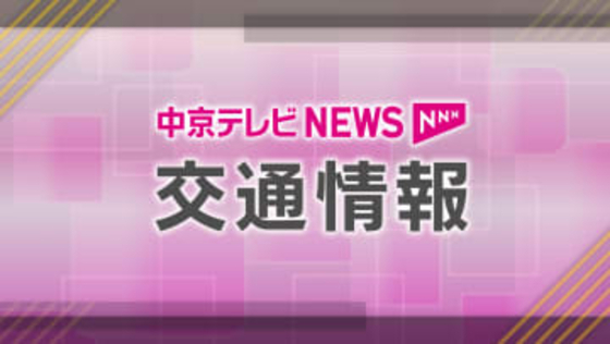 【高速道路の降雪予測】12月2日～5日に新名神など広範囲で降雪の見込み　冬用タイヤ装着とチェーン携行を呼びかけ＜NEXCO中日本 12月2日午後3時30分発表