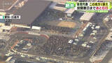 「各党の代表が東海地方で訴え　2月8日投開票の衆議院議員選挙(2月2日放送)」の画像1