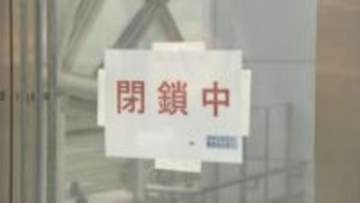 30日からオアシス21の一部施設が臨時閉鎖　ハロウィーンの混雑によるトラブル防止　名古屋市