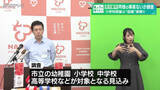 「小学校教諭“盗撮”で逮捕　第三者委員会を設置し同様の事案ないか調査　名古屋市」の画像1