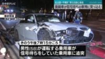 車6台絡む事故　後続が信号待ちの車列に突っ込む　男女3人が軽傷 　名古屋市・千種区