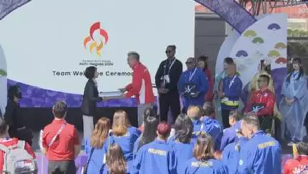 アジアパラ競技大会開幕まで3日　各国選手団の歓迎式典が始まる