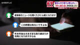 「【衝撃】「皆さま2024年も誰も捕まることなく乗り越えられそうでよかったです」　教育現場の信頼揺るがす「盗撮事件」　組織の中心は“名古屋の教員”　盗撮教員グループ ７人逮捕」の画像1