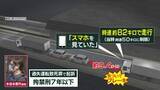 「【新名神６人死亡事故】運転手の女を起訴　スマホ見ながら制限速度約30キロ超過　直前急ブレーキも激突　三重・亀山市」の画像1
