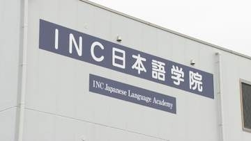 新型コロナの雇用調整助成金約225万円をだまし取ったか　岐阜・羽島市の会社役員の女逮捕　愛知県警
