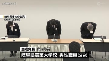 岐阜県の29歳男性職員が懲戒免職　酒を飲んだ状態で乗用車を運転したか