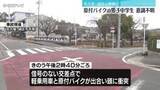 「名古屋・緑区で事故　原付バイクの男子中学生が意識不明」の画像1