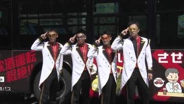 岐阜県警ボーカル４人組「断絶」　新曲テーマは“飲酒運転の断絶”