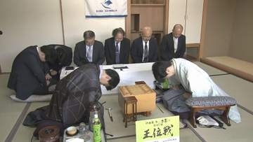 藤井聡太六冠　王位戦七番勝負の第2局始まる
