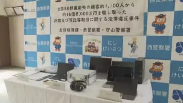 被害総額16億円以上か　健康器具のレンタル事業で利益が出るとうそを言い現金をだまし取った疑い　男2人を逮捕