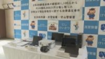 被害総額16億円以上か　健康器具のレンタル事業で利益が出るとうそを言い現金をだまし取った疑い　男2人を逮捕