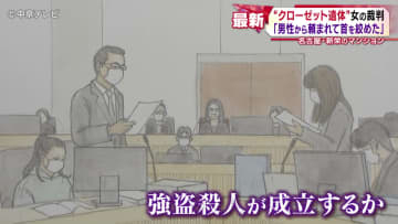 “クローゼット遺体”女の裁判 「男性から頼まれて首を絞めた」 名古屋・新栄のマンション