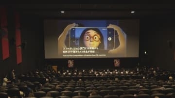 「第１回あいち・なごやインターナショナル・アニメーション・フィルム・フェスティバル」開会式　世界のアニメーション作品が集う