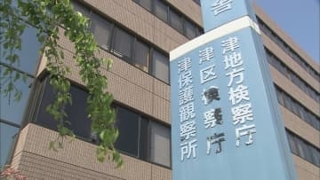 研究室のネームプレートなど損壊　三重大学工学部・准教授の男性を起訴猶予処分　津地検