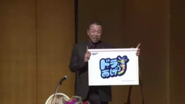 2026年スローガンは「ドラあげ」　井上ドラゴンズ２季目へ