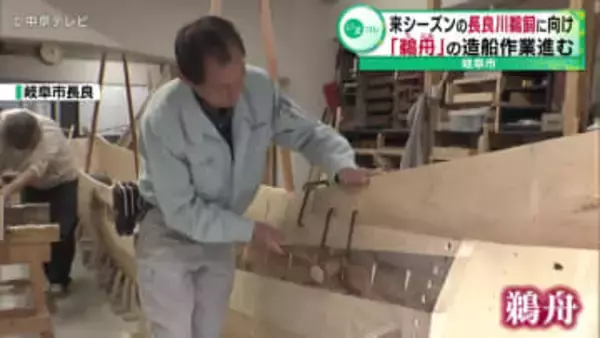 来シーズンの長良川鵜飼に向け「鵜舟」の造船作業進む　岐阜市