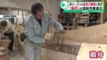 来シーズンの長良川鵜飼に向け「鵜舟」の造船作業進む　岐阜市