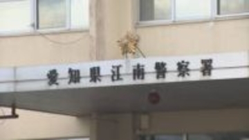 飲酒運転で対向車線にはみ出し衝突か…危険運転致傷の疑いで50歳の男逮捕　愛知・江南市