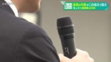 【選挙戦４日目】各党の代表が東海地方で訴え　2月8日投開票の衆議院議員選挙(1月30日放送)