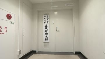 夏の参議院選挙に向け　選挙違反取締本部設置　愛知県警