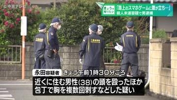 「路上のスマホゲームに腹が立ち殺すつもりで刺した」殺人未遂容疑で男を逮捕　三重・鈴鹿市