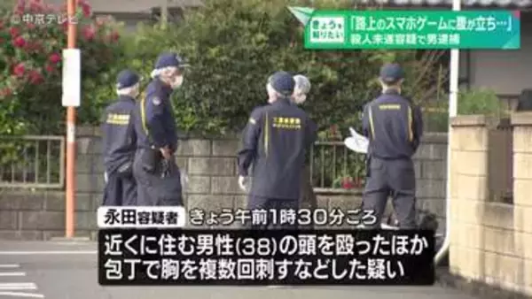 「路上のスマホゲームに腹が立ち殺すつもりで刺した」殺人未遂容疑で男を逮捕　三重・鈴鹿市