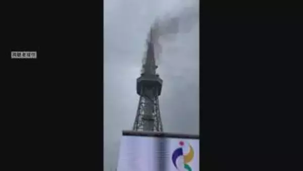 【白昼騒然】”テレビ塔”から黒煙　地上100メートルのバルコニー付近　アジア大会開催中の名古屋