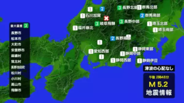 岐阜・飛騨市で震度３、愛知・豊田市、新城市などで震度１　震源地は岐阜県飛騨地方（15日午後2時48分ごろ発生）