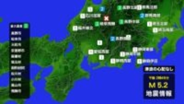 岐阜・飛騨市で震度３、愛知・豊田市、新城市などで震度１　震源地は岐阜県飛騨地方（15日午後2時48分ごろ発生）