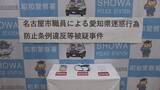 「元名古屋市職員に拘禁刑1年6か月、執行猶予3年の判決　中学校で女の子を盗撮し児童ポルノを製造　名古屋地裁」の画像1