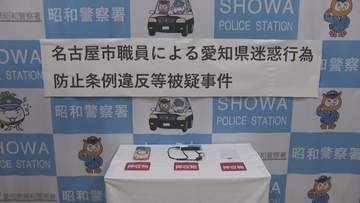 元名古屋市職員に拘禁刑1年6か月、執行猶予3年の判決　中学校で女の子を盗撮し児童ポルノを製造　名古屋地裁
