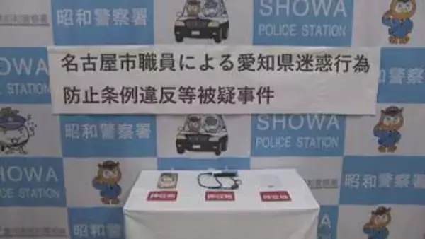 元名古屋市職員に拘禁刑1年6か月、執行猶予3年の判決　中学校で女の子を盗撮し児童ポルノを製造　名古屋地裁