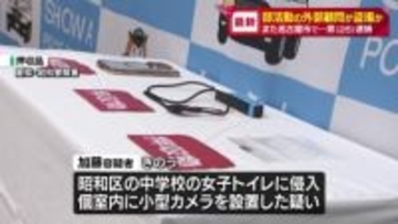 中学校の女子トイレで部活動の外部顧問が盗撮か　男（26）逮捕　愛知県・名古屋市