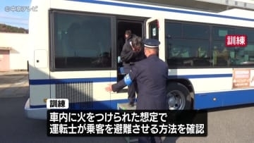 バスジャック犯想定の訓練　年末年始の帰省ラッシュを前に名古屋市交通局が実施