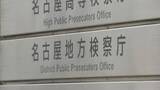 「カンボジア拠点詐欺 かけ子連行疑い 男性2人不起訴 名古屋地検」の画像1