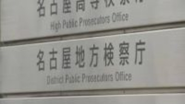 カンボジア拠点詐欺 かけ子連行疑い 男性2人不起訴 名古屋地検