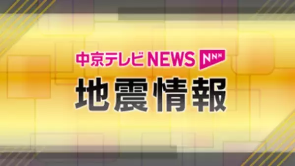 【地震】奈良県を震源とする地震　三重・尾鷲市などで震度４　津波の心配なし