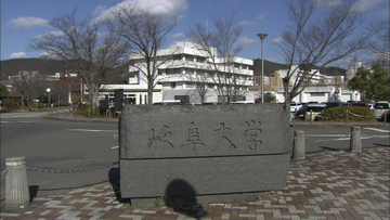 約半年間にわたり無断欠勤繰り返す　岐阜大学の准教授に懲戒解雇の処分　聞き取りに対し「正当な理由があった」