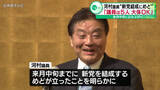 「「日本中面白くなりますよ」新党結成へ　日本保守党離党の河村たかし議員　１２月中旬までに結成するめど立つ」の画像1