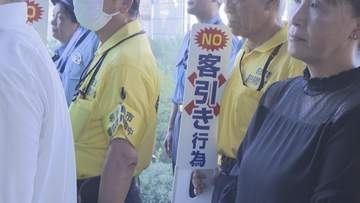 アジア・アジアパラ競技大会控え　愛知県警などによる防犯キャンペーン