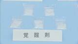 「車内で覚醒剤などを販売目的で所持した疑い　密売人とみられる男逮捕　愛知・刈谷市」の画像1