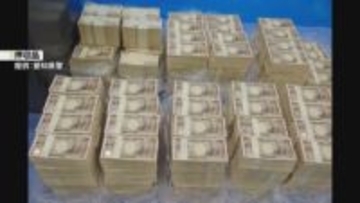 関係先から現金16億円を押収　無登録で貸金業営んだか 男逮捕　愛知県警