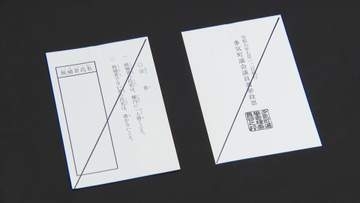中東情勢で“選挙がピンチ”　投票用紙の価格が２倍に…　三重・多気町