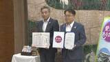 「マックスバリュ東海が愛知県の環境保全活動に寄付　知事から感謝状が手渡される」の画像1