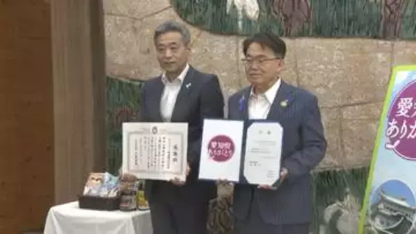 マックスバリュ東海が愛知県の環境保全活動に寄付　知事から感謝状が手渡される