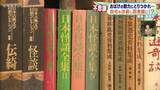 「“ちょっと変わった図書館”おばけの魅力に取りつかれ…自宅を改装し図書館に！？　愛知・豊橋市」の画像1