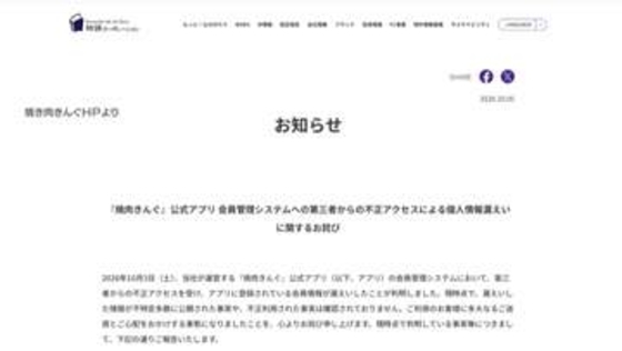企業で情報流出相次ぐ　自分の情報漏えいしたら…どう対応する？