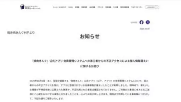 企業で情報流出相次ぐ　自分の情報漏えいしたら…どう対応する？